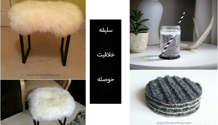 ساخت زیر لیوانی با موکت کهنه