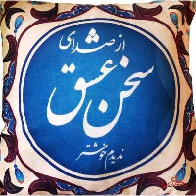 پرده 2 عددی نستعلیق سنتی کد 2272