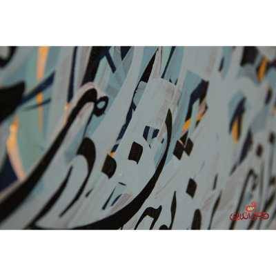 تابلو نقاشی خط 