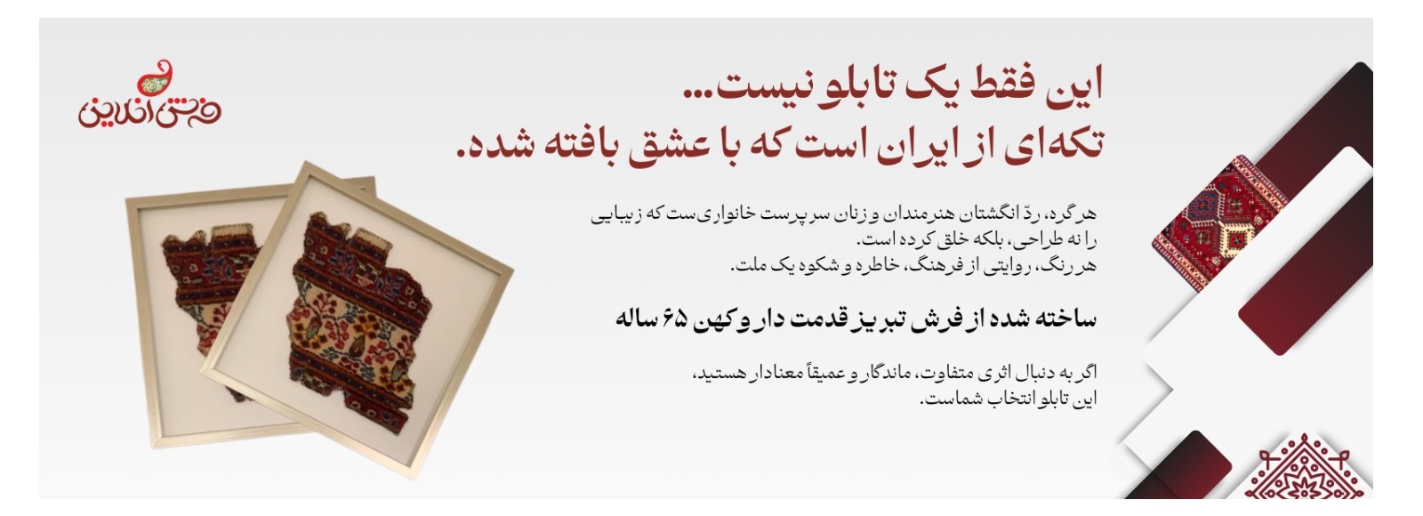 تابلو ایران